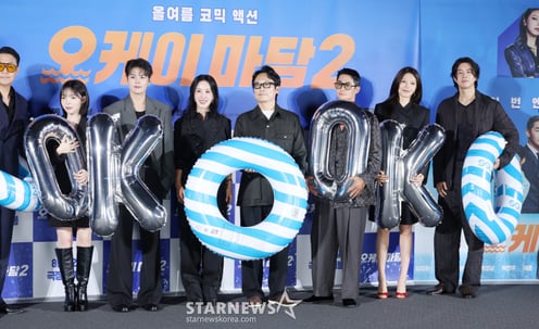 6년만에 돌아온 코믹 액션 영화 '오케이 마담2'[★포토]