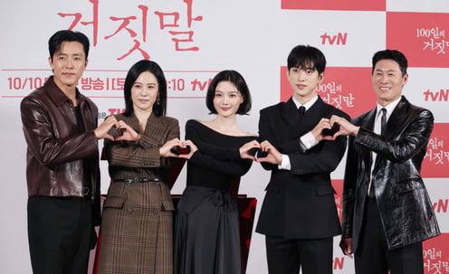 '100일의 거짓말' 사랑해 주세요[★포토]