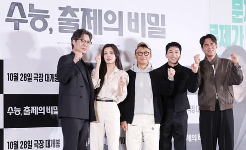 '수능, 출제의 비밀' 대박[★포토]