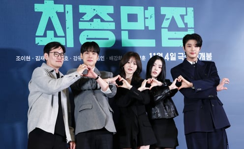 영화 '최종면접' 사랑해주세요[★포토]