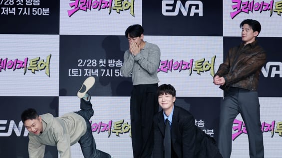 '시작부터 크레이지'