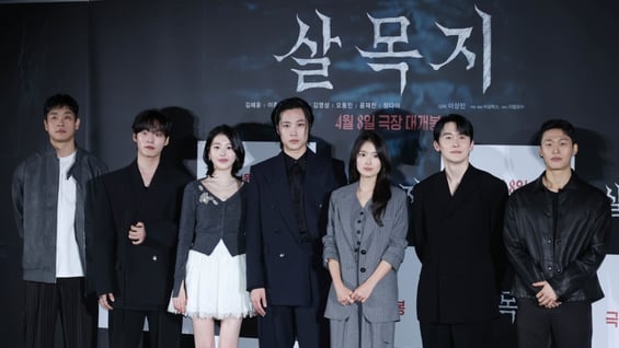 '살목지, 탈출불가 공포 기대하세요'