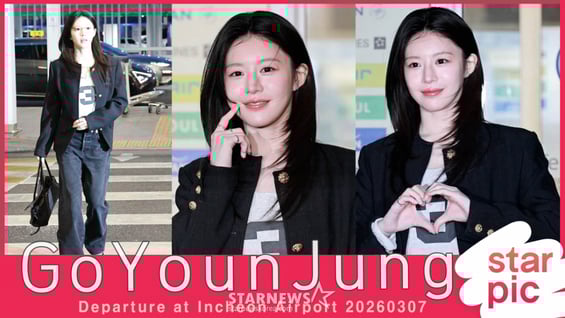 고윤정 '친절한 윤정씨'