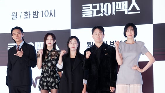 드라마 '클라이맥스'의 미친 배우 조합