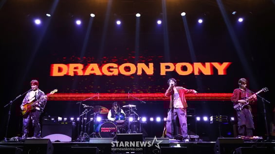 드래곤포니 '더 강력하게 돌아왔어요'