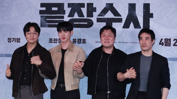 '끝장수사' 기대하세요!