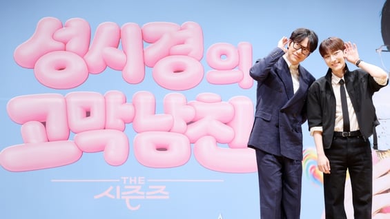 '성시경의 고막남친'