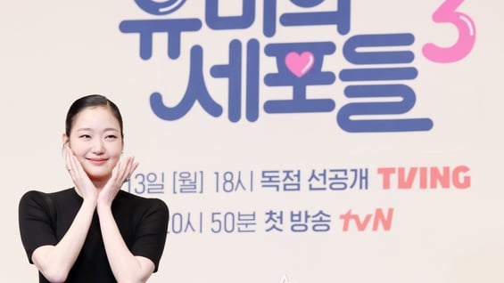 다시 돌아온 '유미의 세포들' 시즌 3