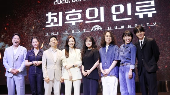 EBS에서 보여줄 '최후의 인류'