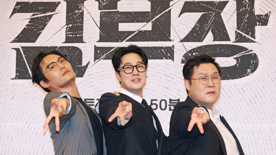 '4차원에서 온 김부장 트리오'
