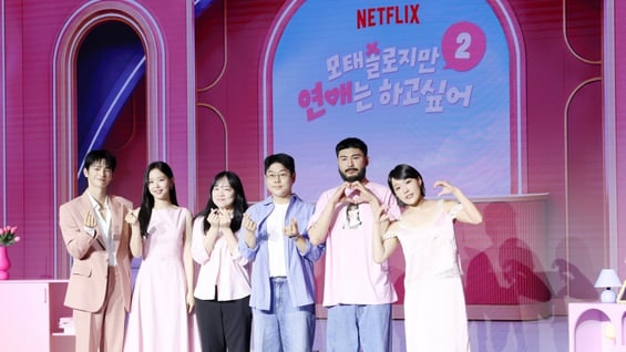인기 힘입어 다시 돌아온 '모솔연애 2'