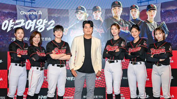 '야구여왕2' 기대하세요