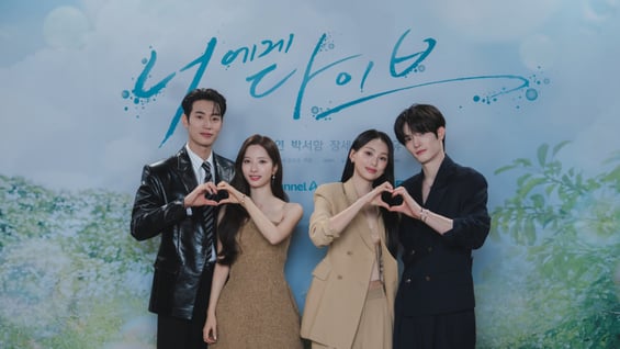 '너에게 다이브' 사랑해 주세요