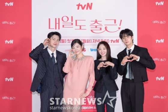 tvN 드라마 '내일도 출근!' 파이팅