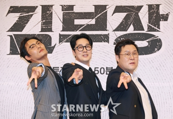 '4차원에서 온 김부장 트리오'