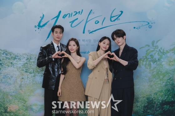 '너에게 다이브' 사랑해 주세요