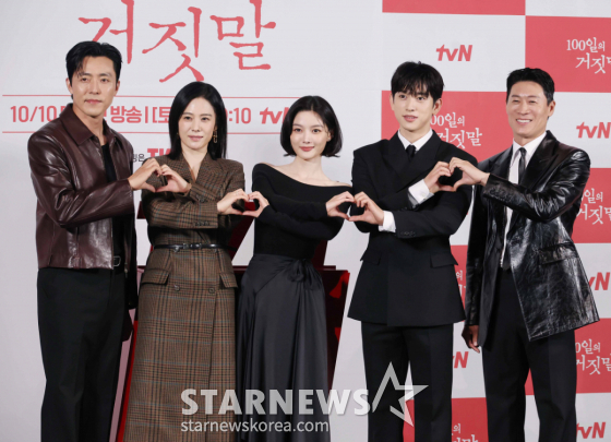 '100일의 거짓말' 사랑해 주세요