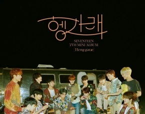 SEVENTEEN、『Heng:garae』日本オリコン週間ランキング1位に