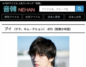 防?少年?V、日本「音韓アイドルランキング」3週連?トップ！