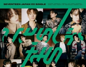 SEVENTEEN、日本3rdシングル「ひとりじゃない」オリコン?HMVで 1位に