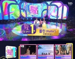 Brave Girls、『SBS 人?歌?』でSG WANNABEを破って1位に！