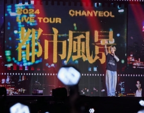 EXO灿烈，亞 11个地区的演出圆满结束，“心情激动”