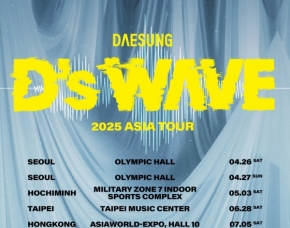 大成举办亚洲巡演“D's WAVE”