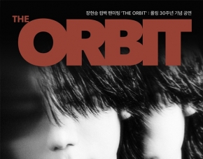 张贤胜，为纪念回归举办个人演唱会“The Orbit”