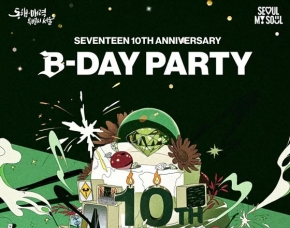 SEVENTEEN проведут вечеринку «B-DAY PARTY» в честь 10-летия со дня дебюта