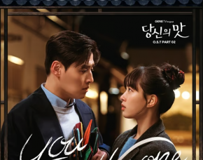 Heize Joins the Soundtrack of ‘Your Taste’