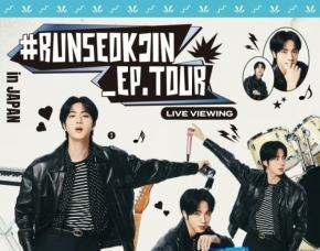 BTSジン、“#RUNSEOKJIN_EP.TOUR in JAPAN”のライブビューイング確定