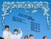 TWS、初の日本ツアー6都市で13回公演決定