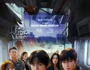 アン・ヒョソプ主演『全知的な読者の視点から』、メインポスター&amp;メイン予告編公開