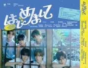 TWS取得2025年海外歌手最佳成绩，日Oricon·Billboard Japan 1位