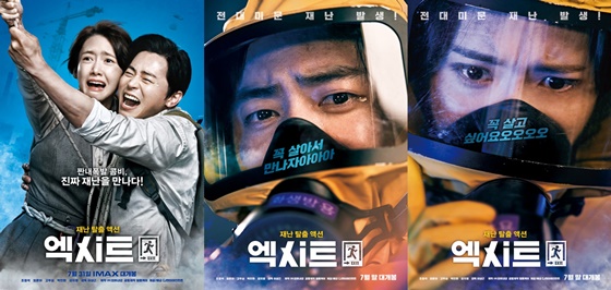 Korean Movie Exit Reveals Poster - STARNEWS