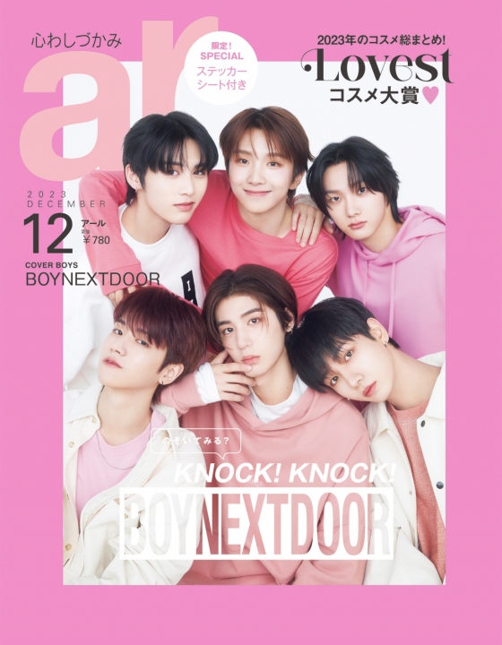 BOYNEXTDOOR on Japanese Magazine 'ar'